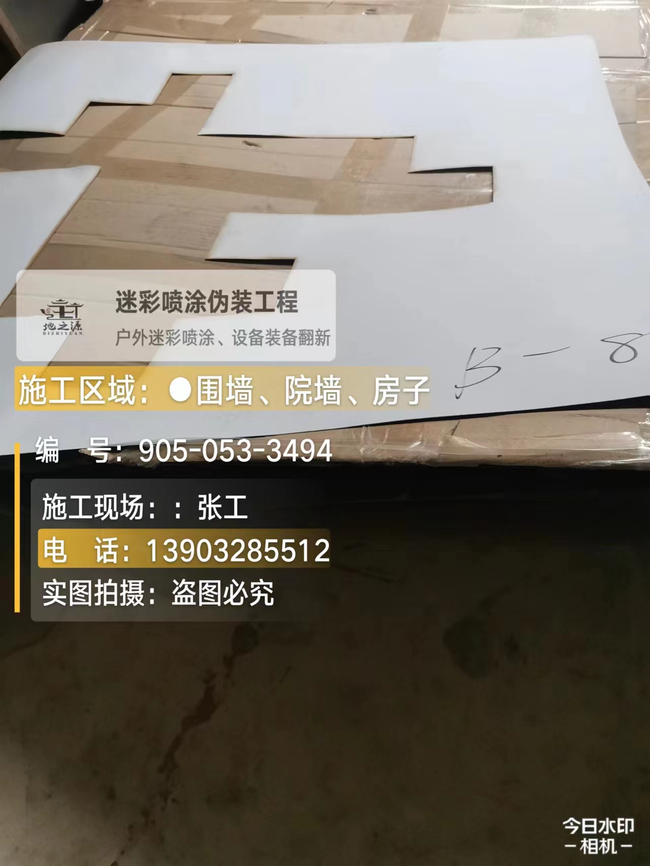 白城外墙迷彩喷涂的核心是抗碱耐候