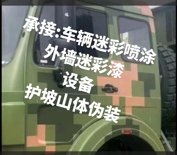 白城推荐一些外墙迷彩漆施工注意事项的视频教程